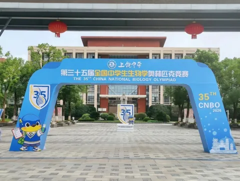 全国中学生生物学奥林匹克竞赛 · 赛事公开展示图片