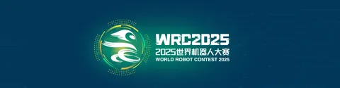 世界机器人大会青少年机器人设计与信息素养大赛 · 官网机器人大会横幅,含大会标志