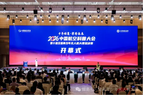 全国青少年无人机大赛 · 赛事公开展示图片
