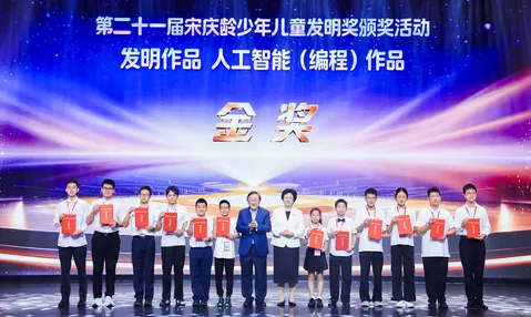 宋庆龄少年儿童发明奖 · 赛事公开展示图片