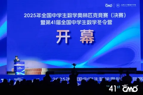 全国中学生数学奥林匹克竞赛 · 赛事公开展示图片